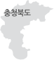충청북도