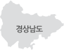 경상남도