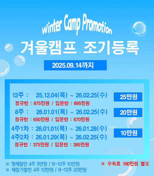 조기등록