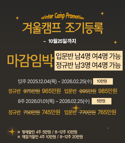 조기등록