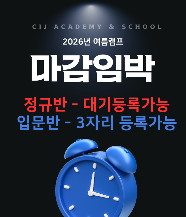 캠프조기혜택