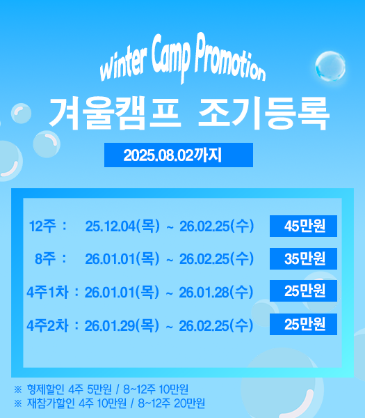 조기등록