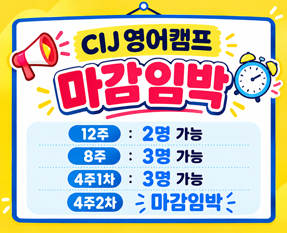 캠프조기혜택