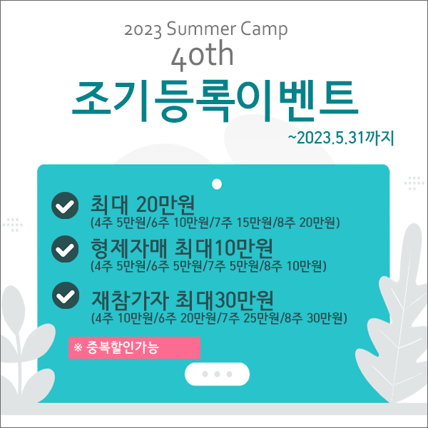 조기등록